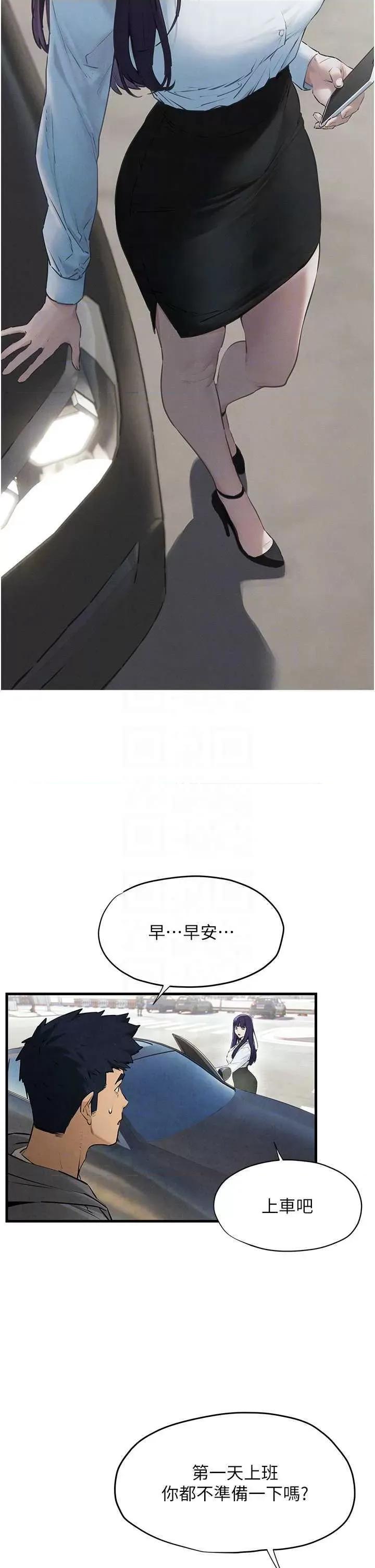慾海交锋 慾海交锋 14 第22页