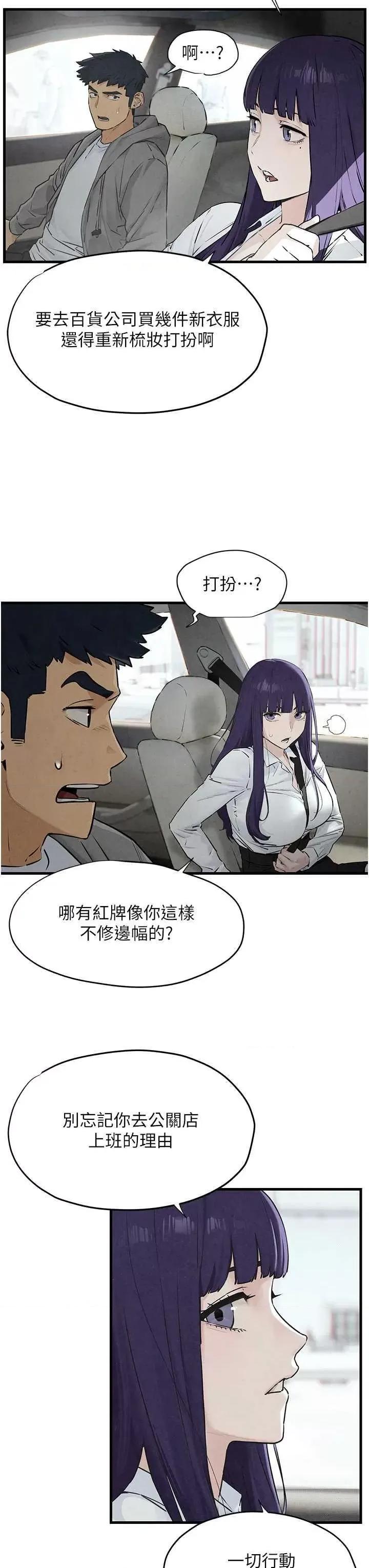 慾海交锋 慾海交锋 14 第23页