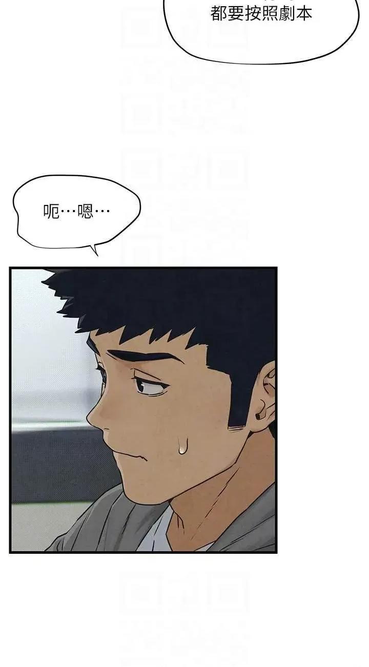 慾海交锋 慾海交锋 14 第24页
