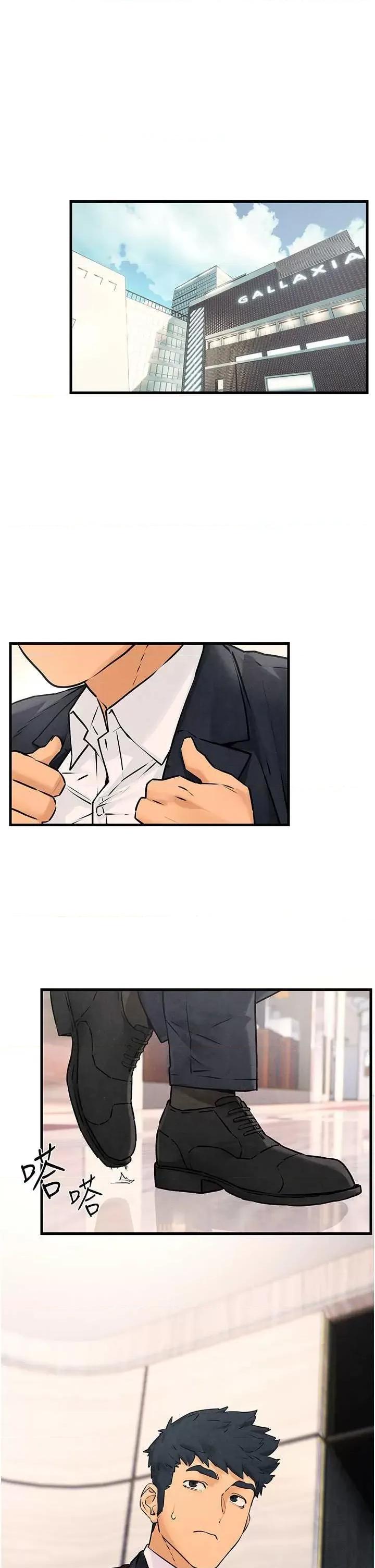 慾海交锋 慾海交锋 14 第25页
