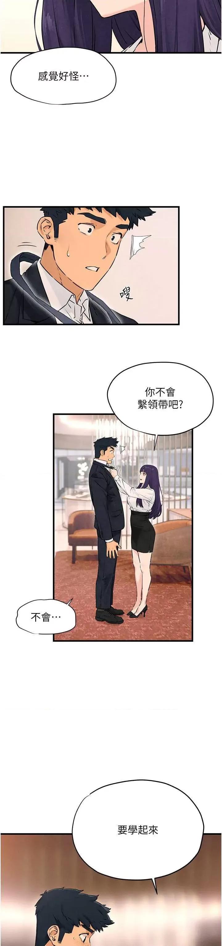 慾海交锋 慾海交锋 14 第27页