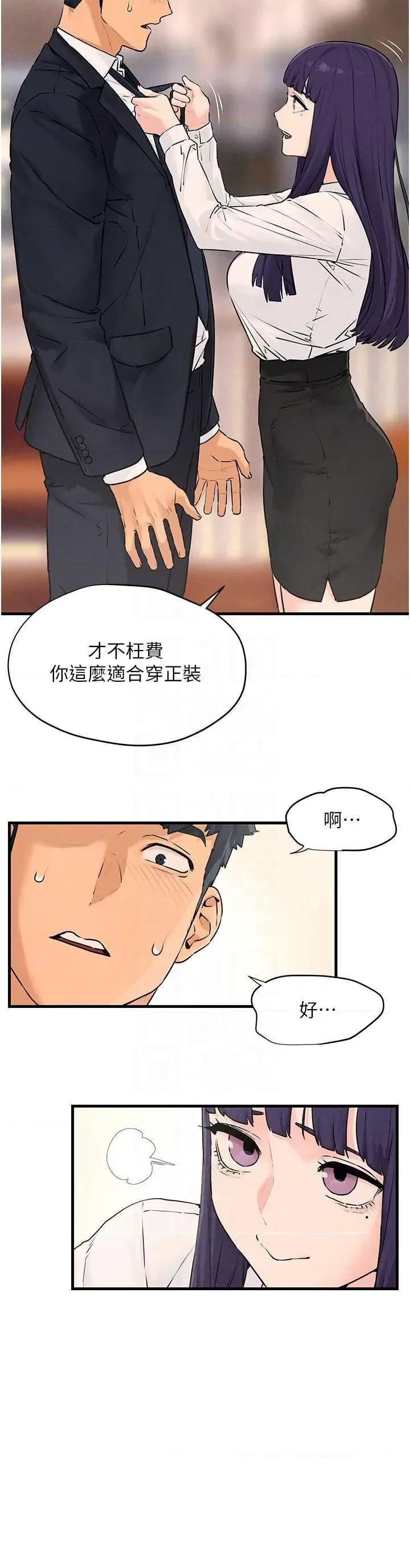 慾海交锋 慾海交锋 14 第28页
