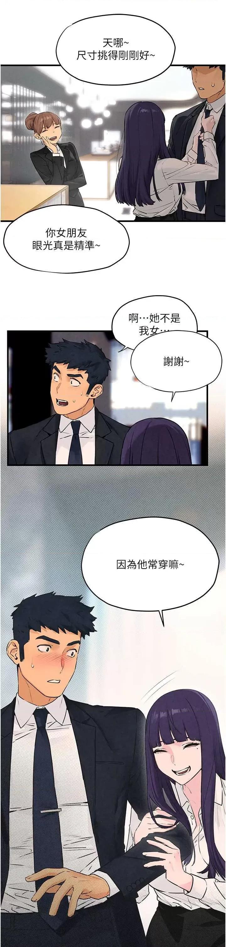 慾海交锋 慾海交锋 14 第29页