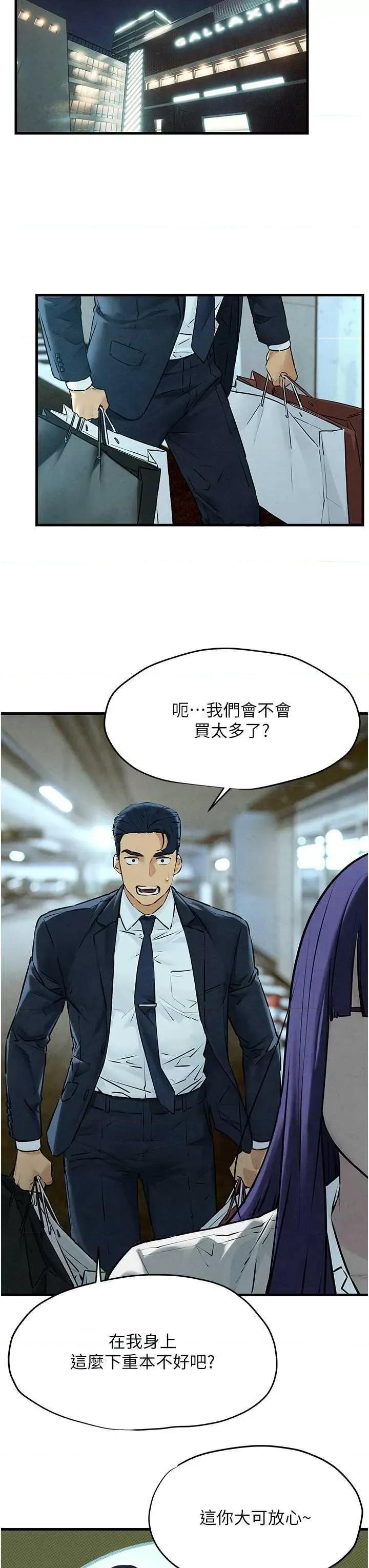 慾海交锋 慾海交锋 14 第31页