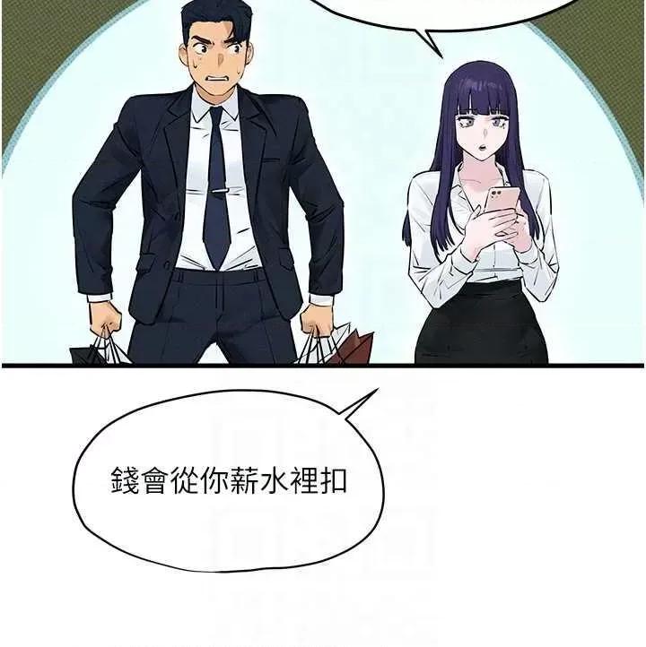 慾海交锋 慾海交锋 14 第32页