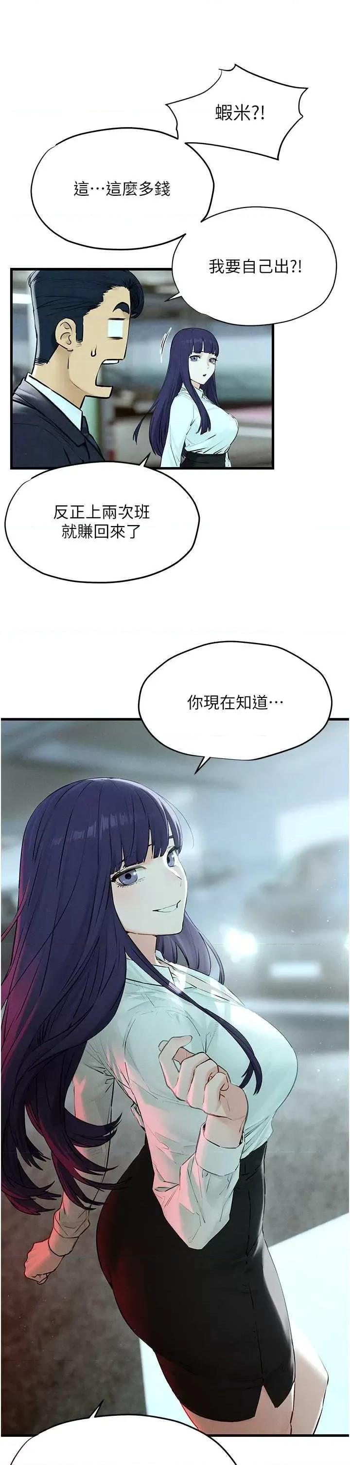 慾海交锋 慾海交锋 14 第33页