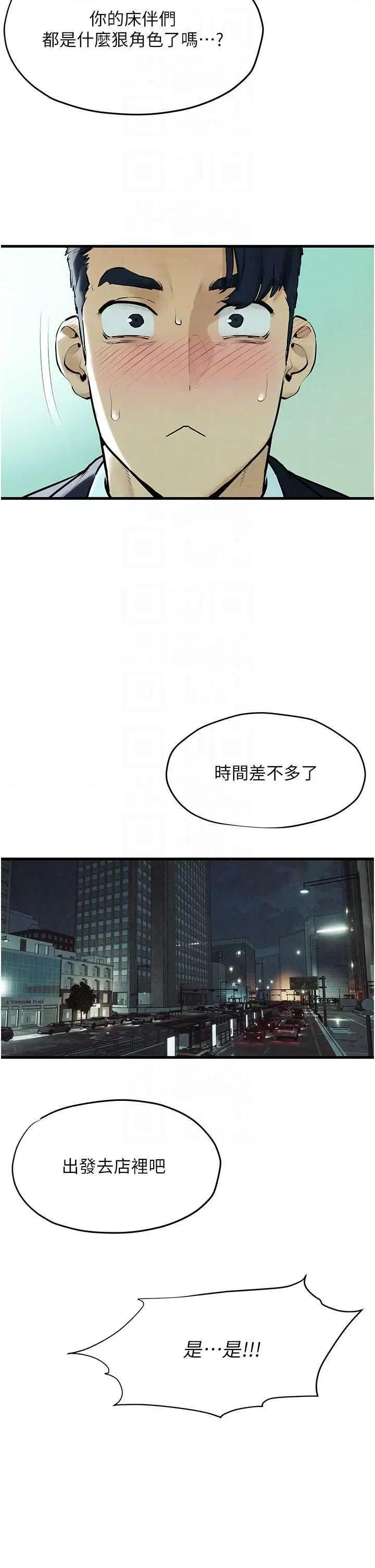 慾海交锋 慾海交锋 14 第34页