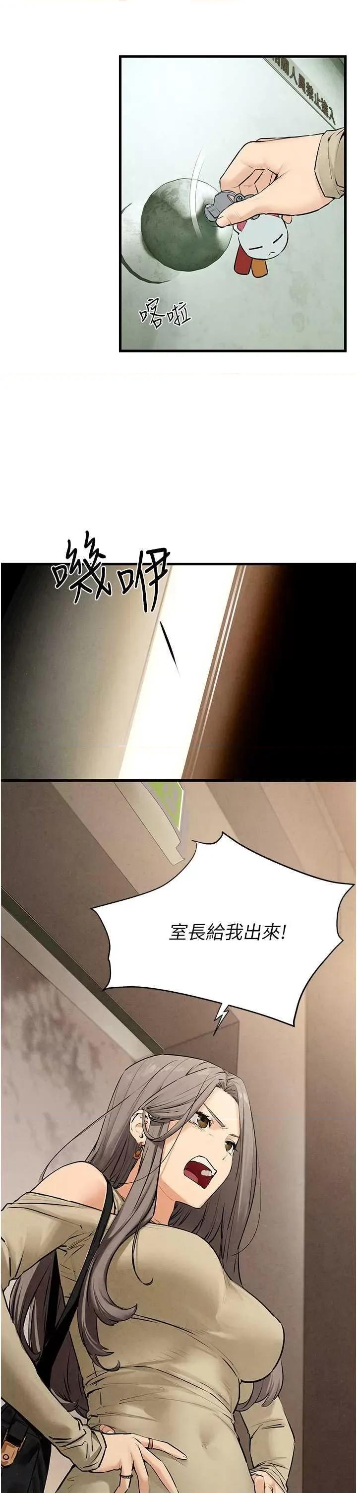 慾海交锋 慾海交锋 14 第36页