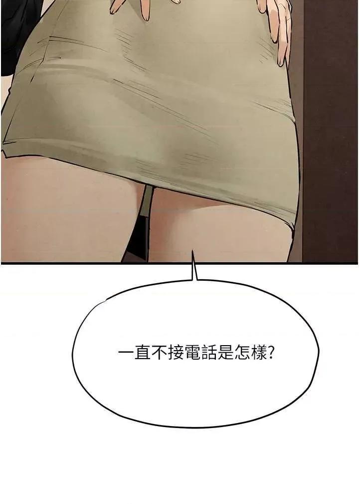 慾海交锋 慾海交锋 14 第37页