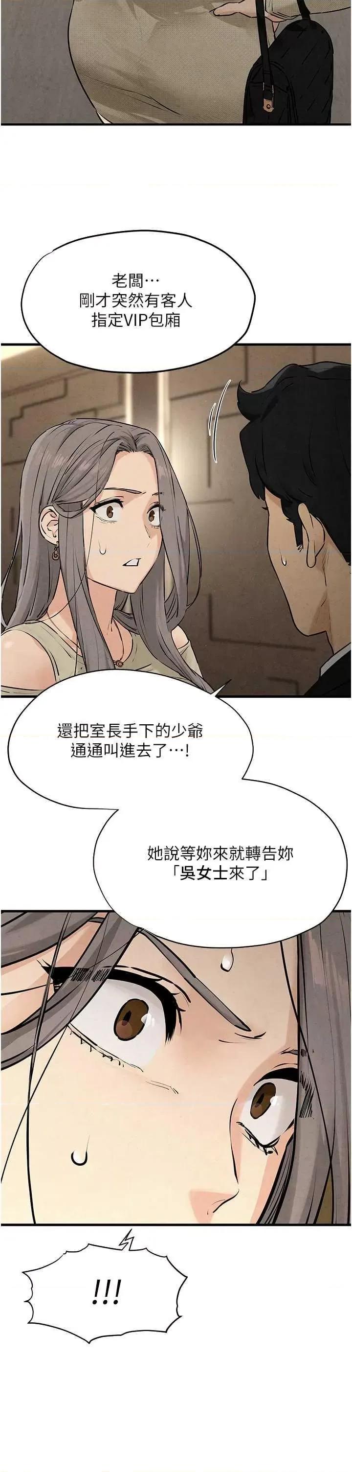 慾海交锋 慾海交锋 14 第39页