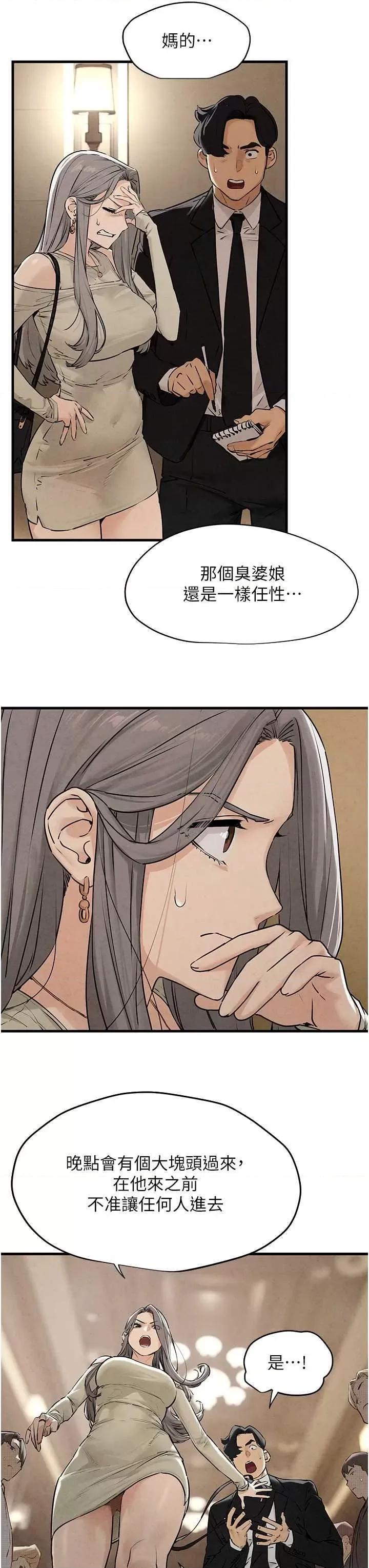 慾海交锋 慾海交锋 14 第40页