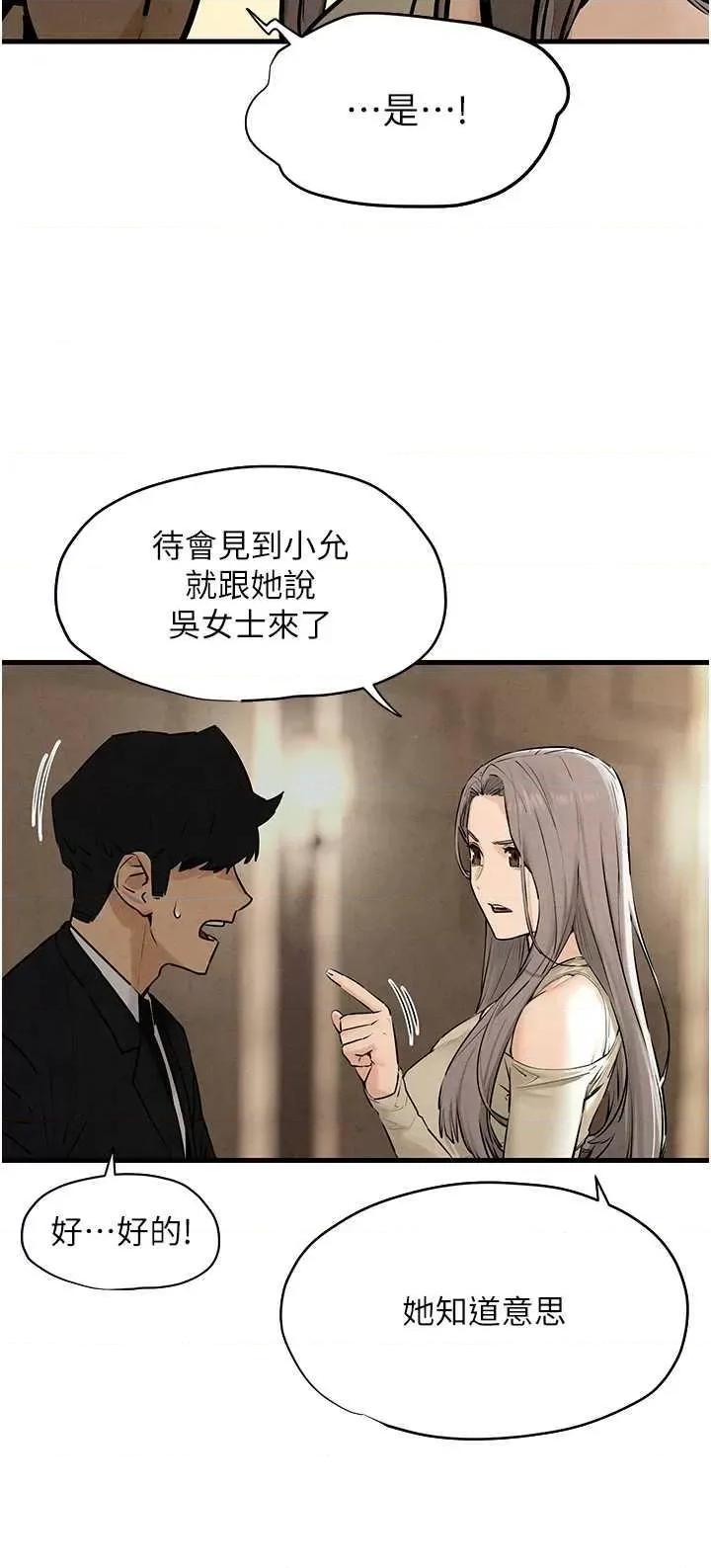 慾海交锋 慾海交锋 14 第42页