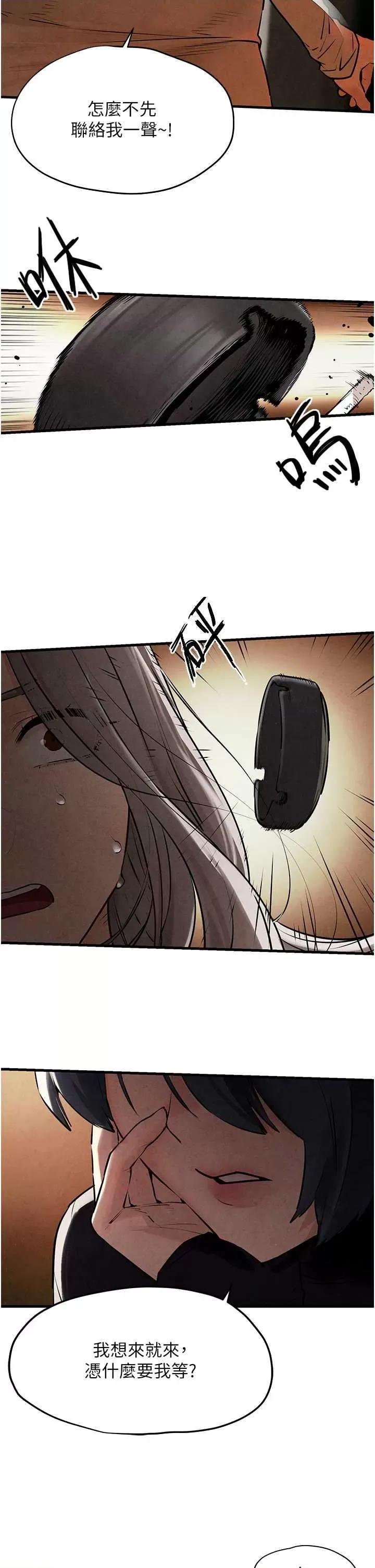 慾海交锋 慾海交锋 14 第44页