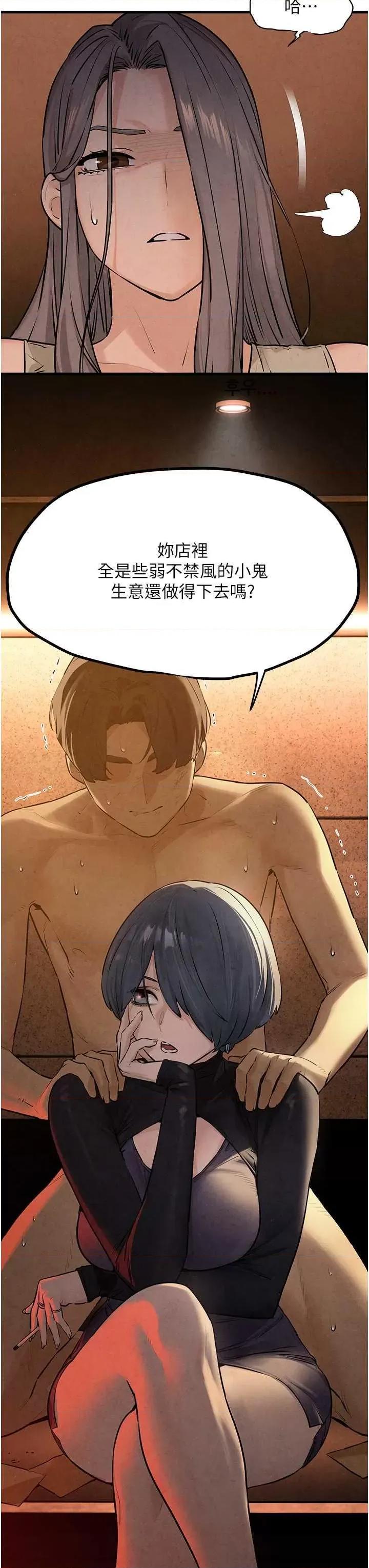 慾海交锋 慾海交锋 14 第45页