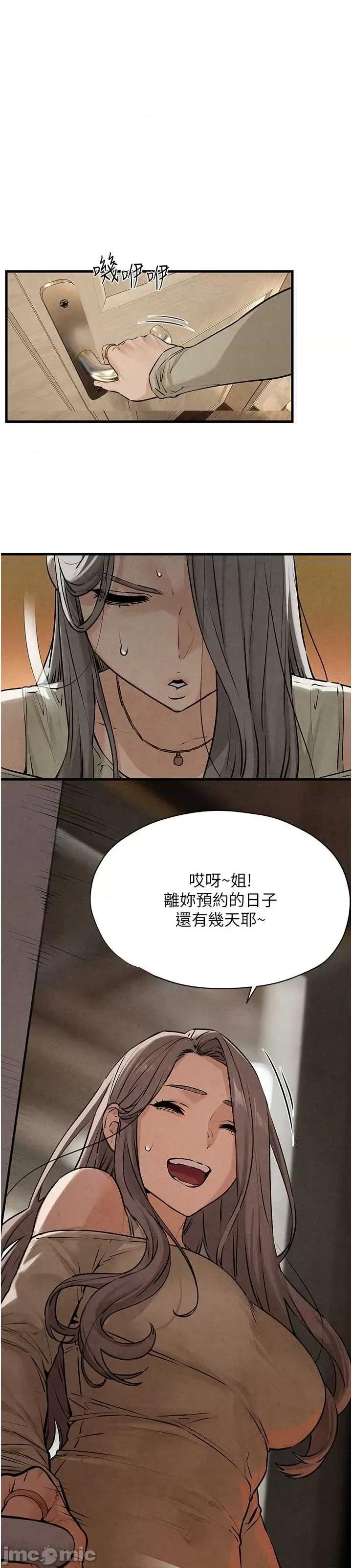 慾海交锋 慾海交锋 15 第1页