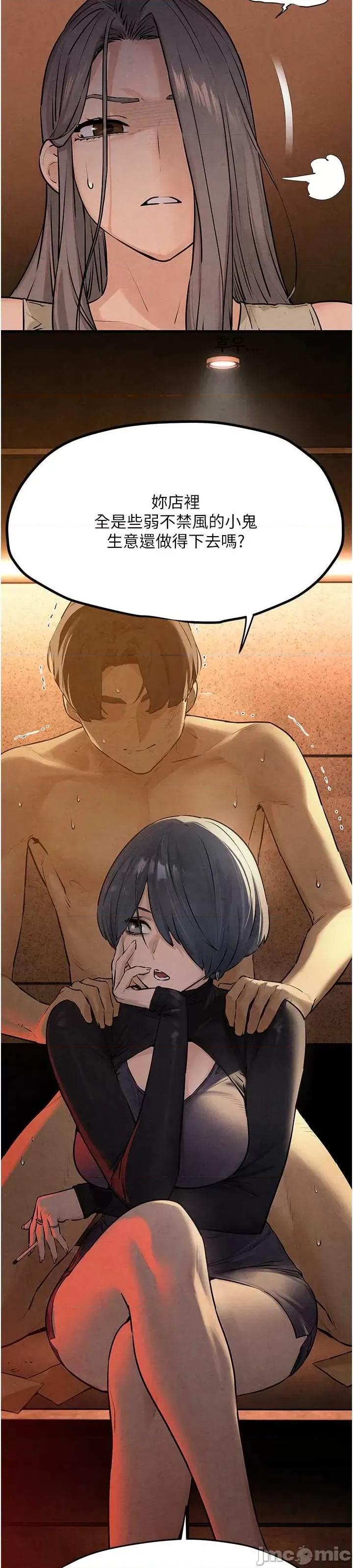 慾海交锋 慾海交锋 15 第3页