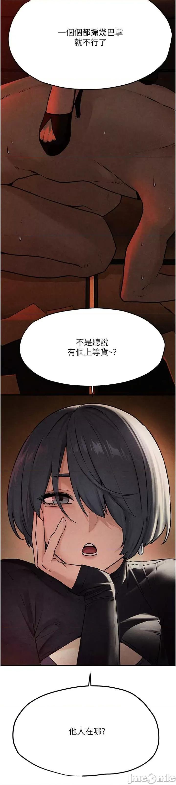 慾海交锋 慾海交锋 15 第4页