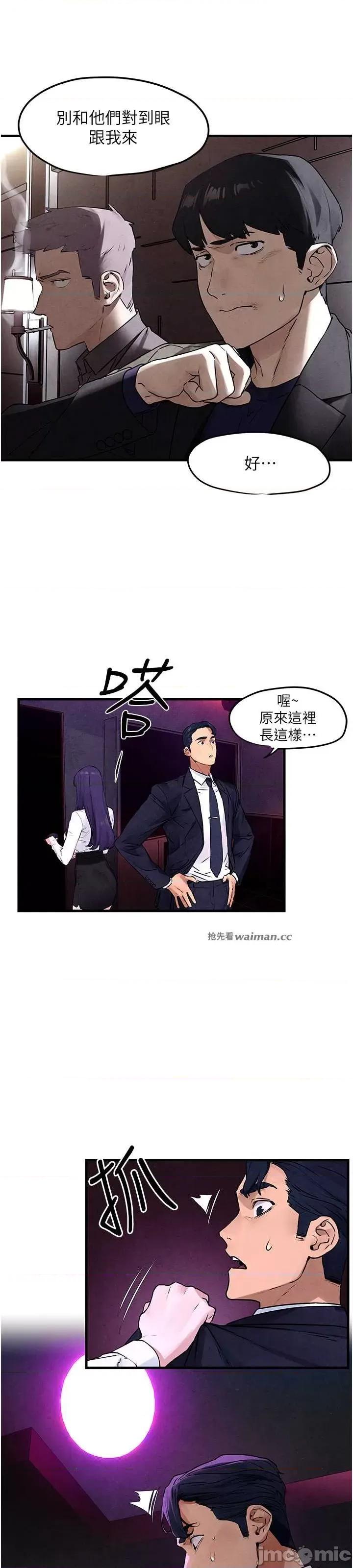 慾海交锋 慾海交锋 15 第10页