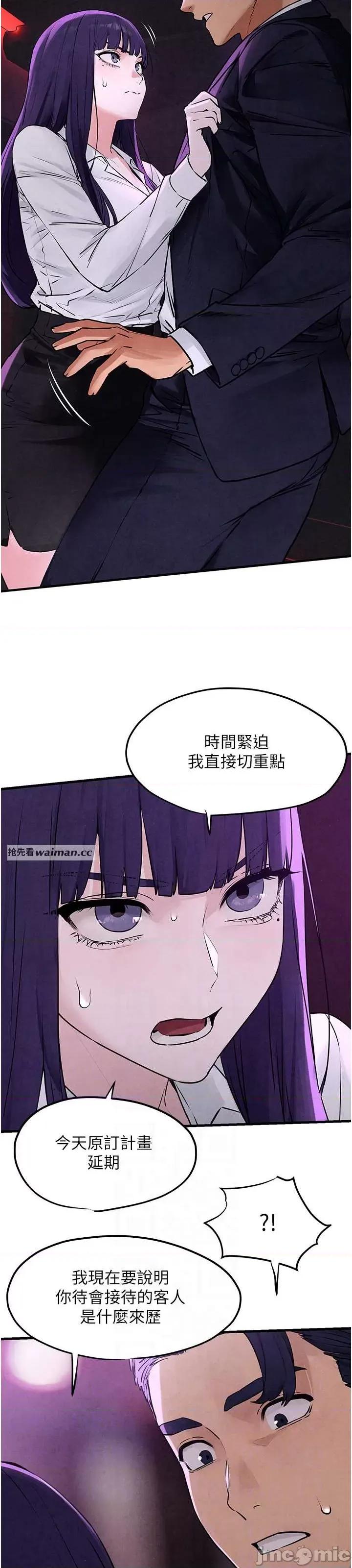 慾海交锋 慾海交锋 15 第11页