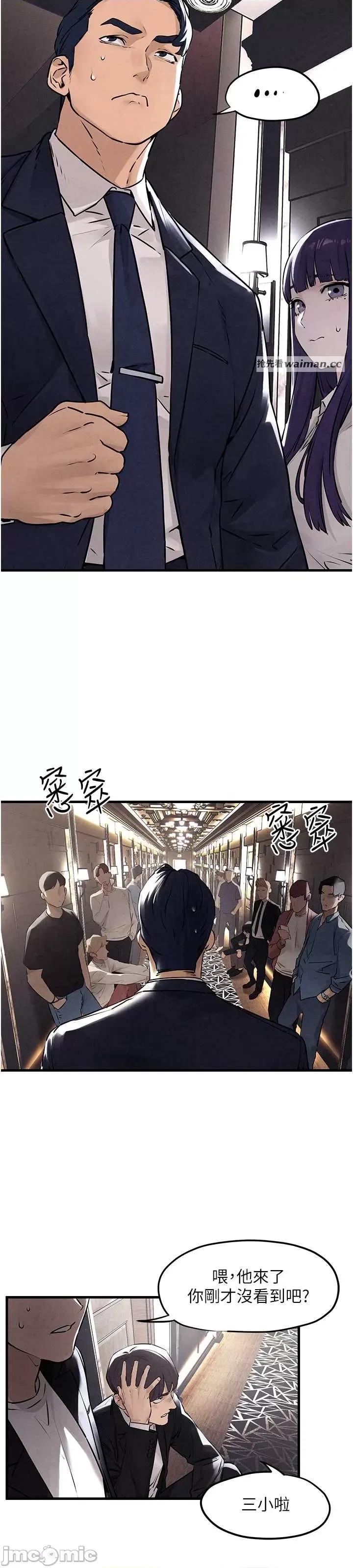 慾海交锋 慾海交锋 15 第14页