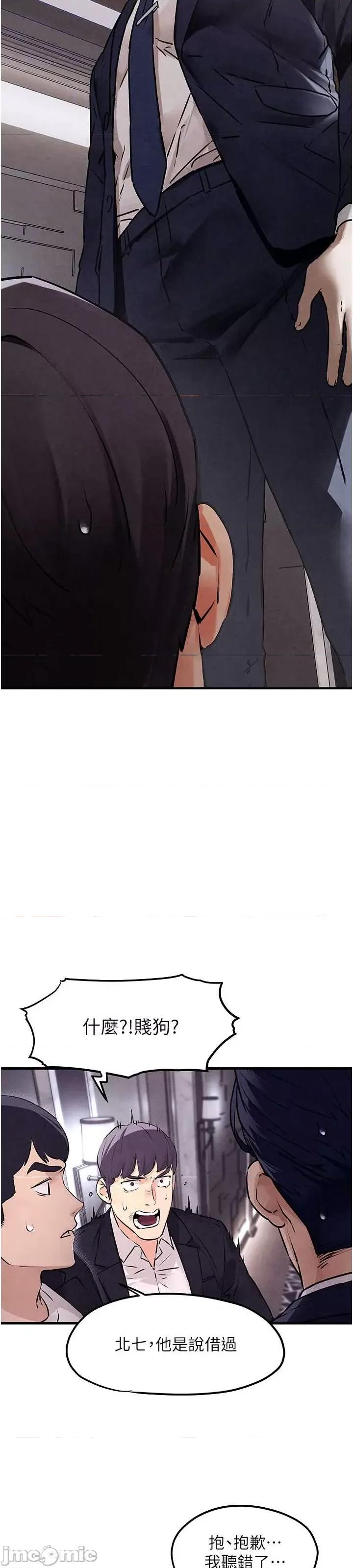 慾海交锋 慾海交锋 15 第16页
