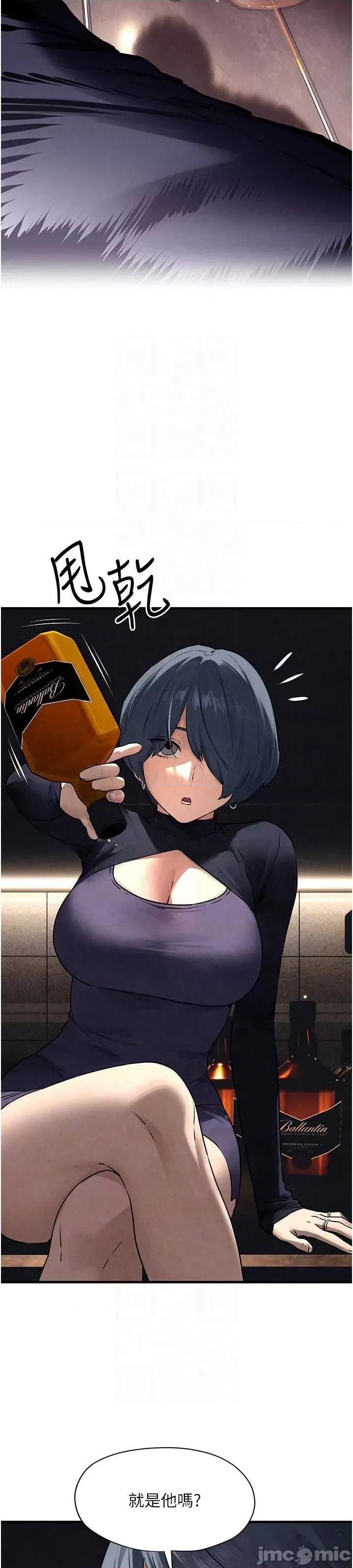 慾海交锋 慾海交锋 15 第20页