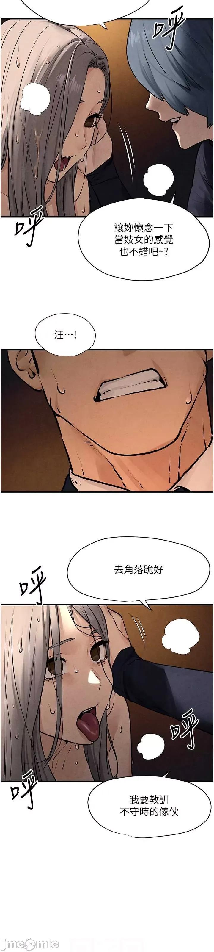 慾海交锋 慾海交锋 15 第23页