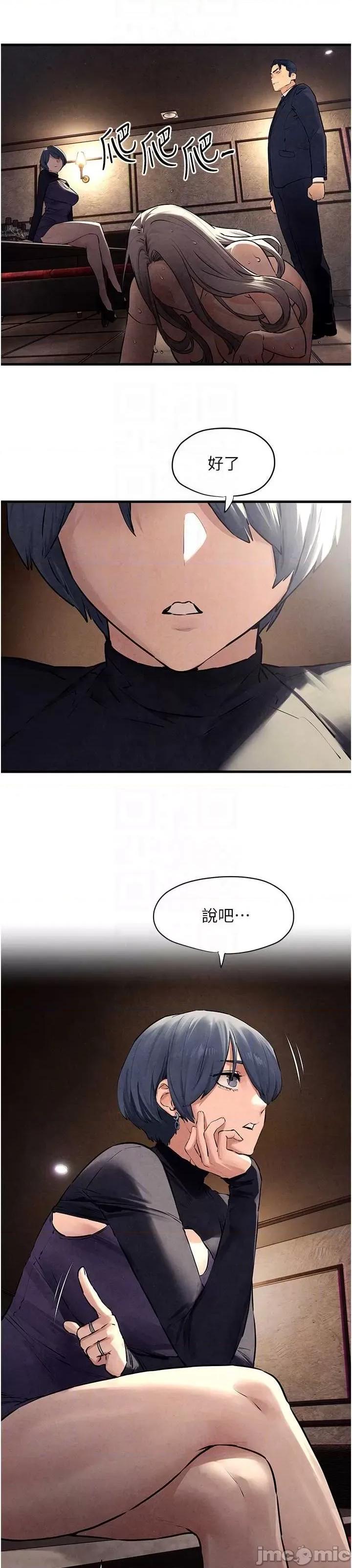 慾海交锋 慾海交锋 15 第24页