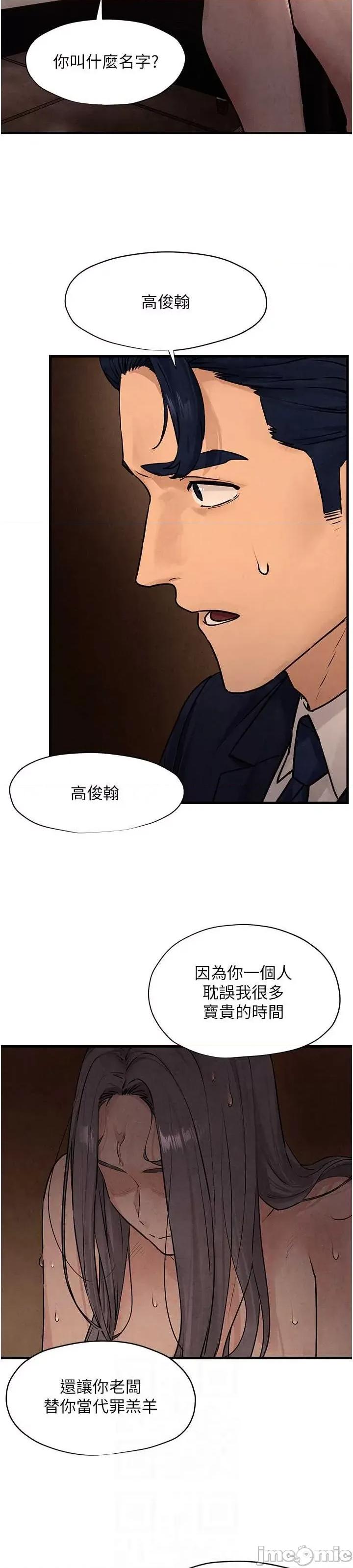 慾海交锋 慾海交锋 15 第25页