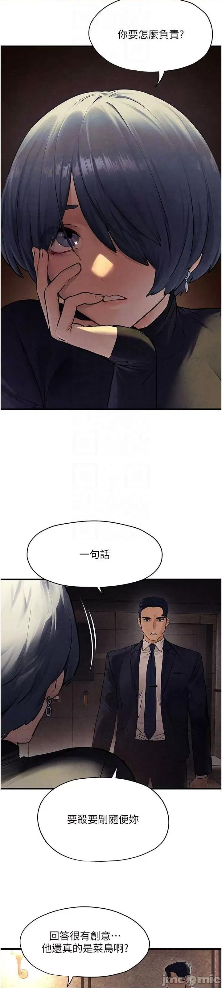 慾海交锋 慾海交锋 15 第26页