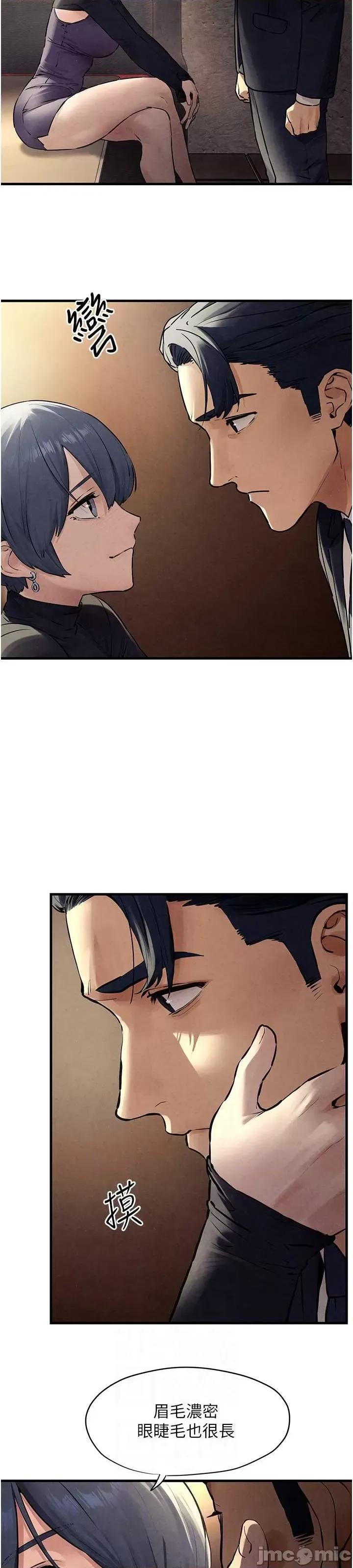 慾海交锋 慾海交锋 15 第28页