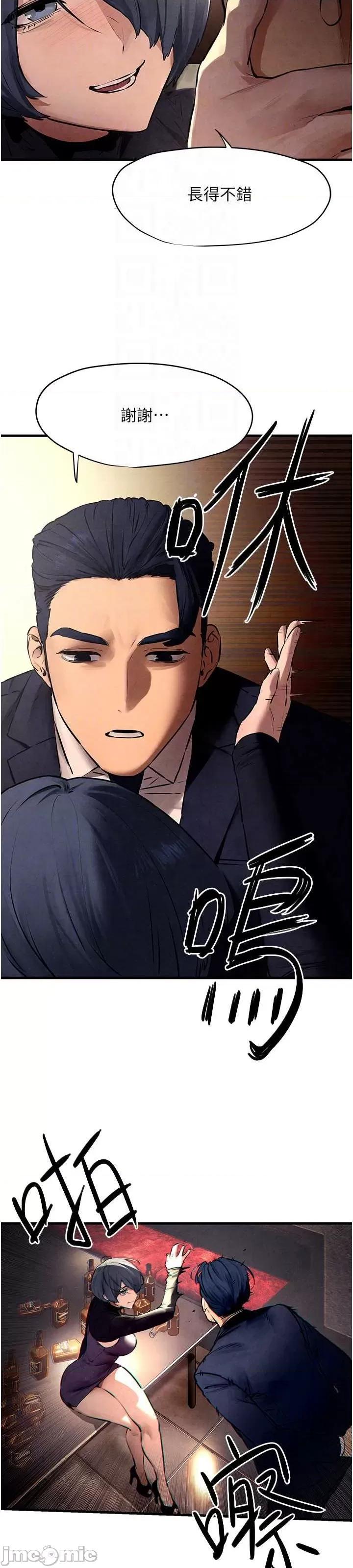慾海交锋 慾海交锋 15 第29页