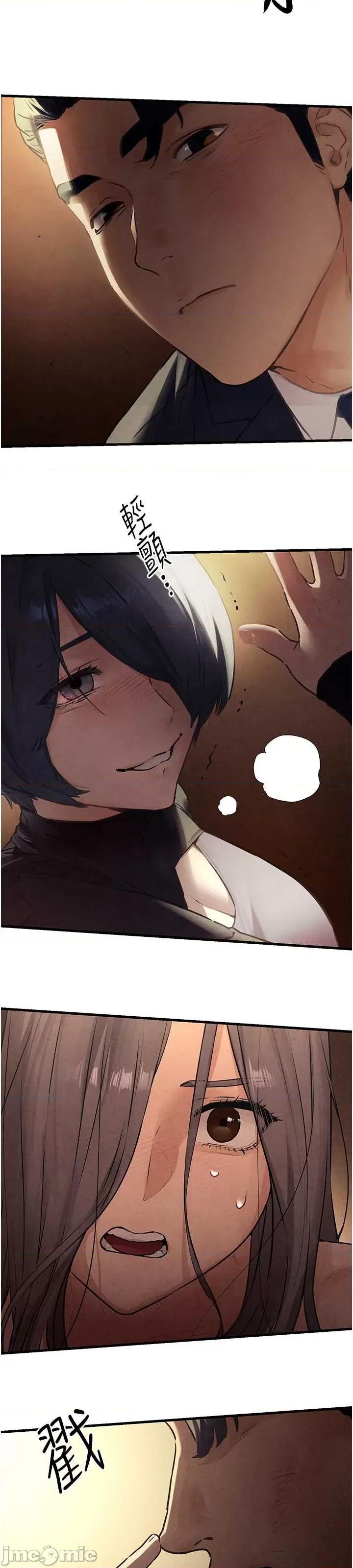 慾海交锋 慾海交锋 15 第30页
