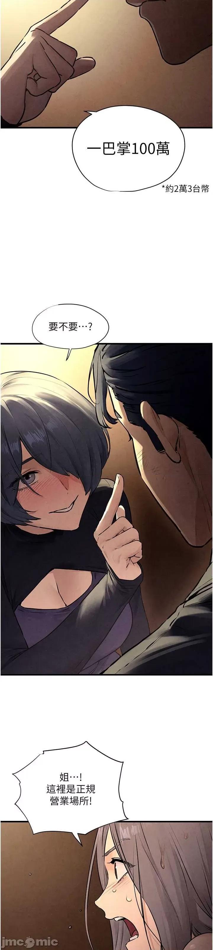慾海交锋 慾海交锋 15 第31页