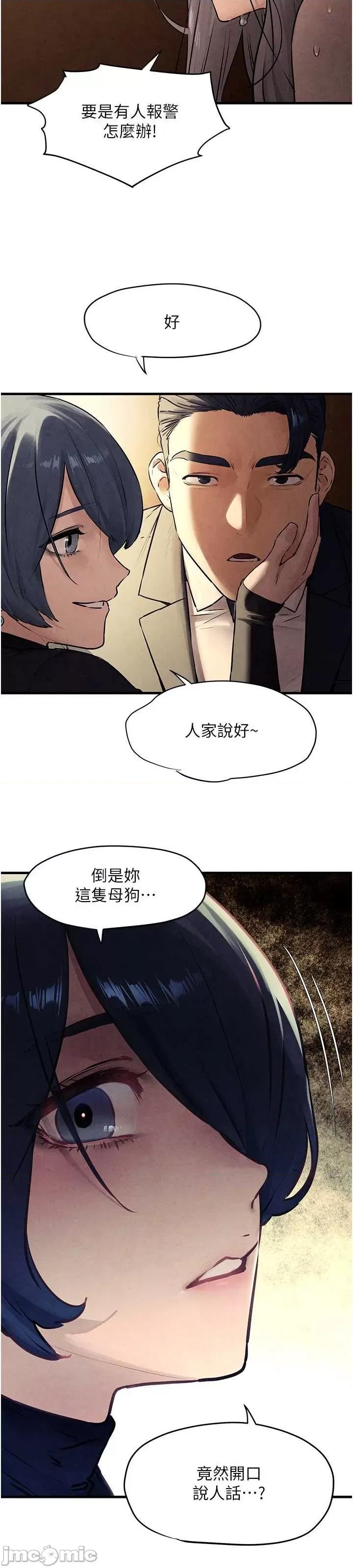 慾海交锋 慾海交锋 15 第32页