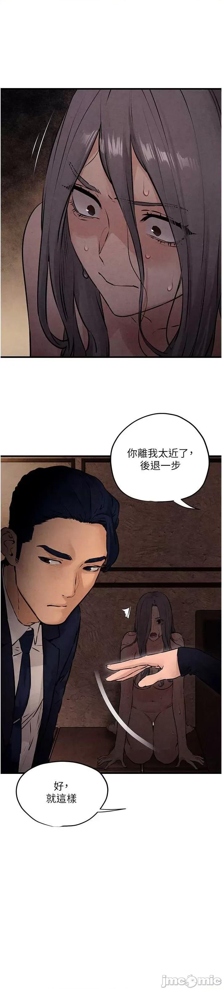 慾海交锋 慾海交锋 15 第33页