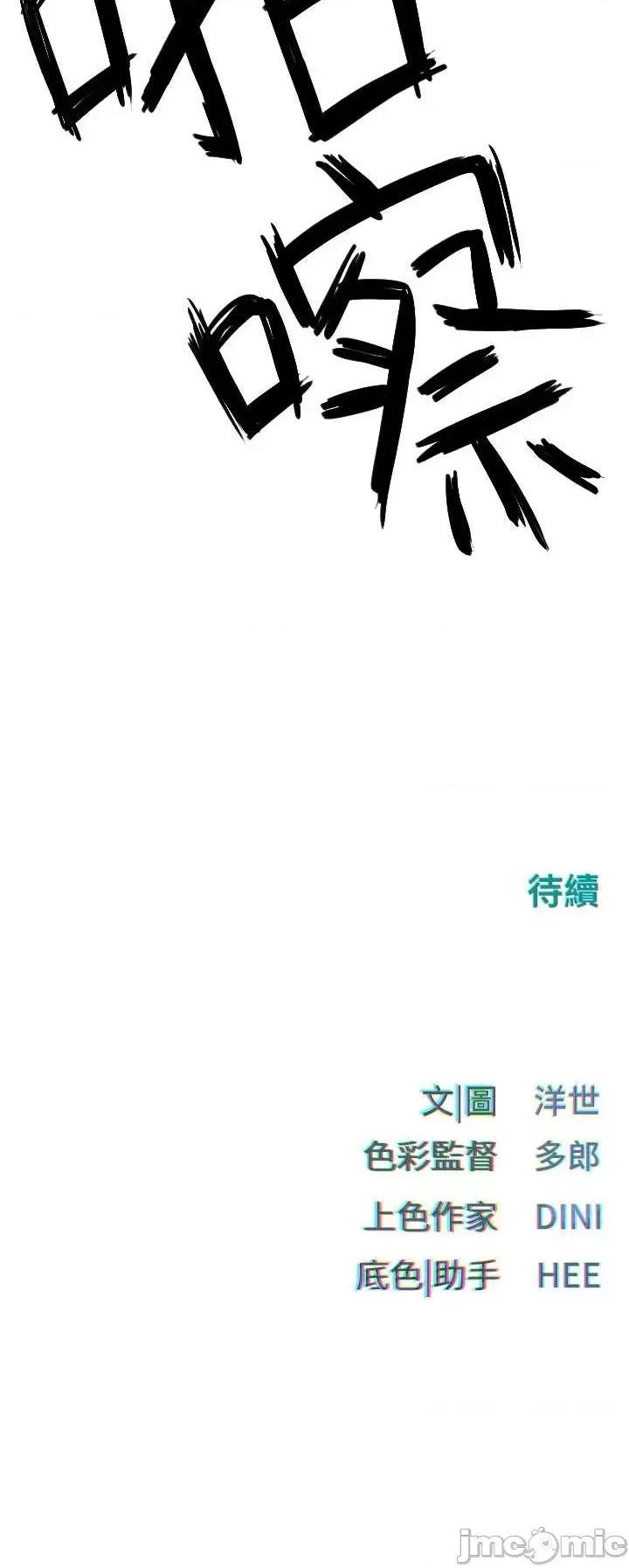 慾海交锋 慾海交锋 15 第36页