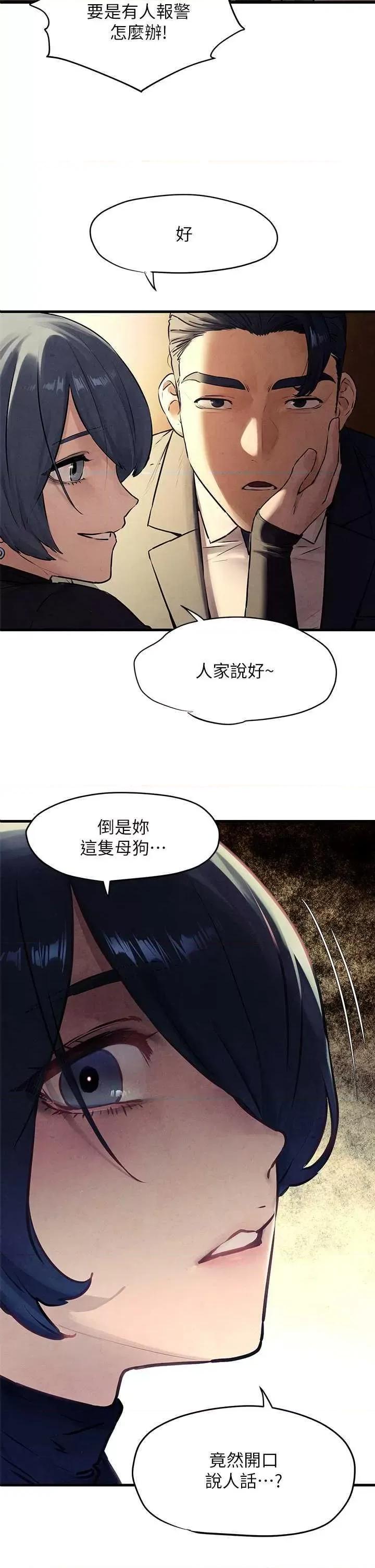 慾海交锋 慾海交锋 16 第2页