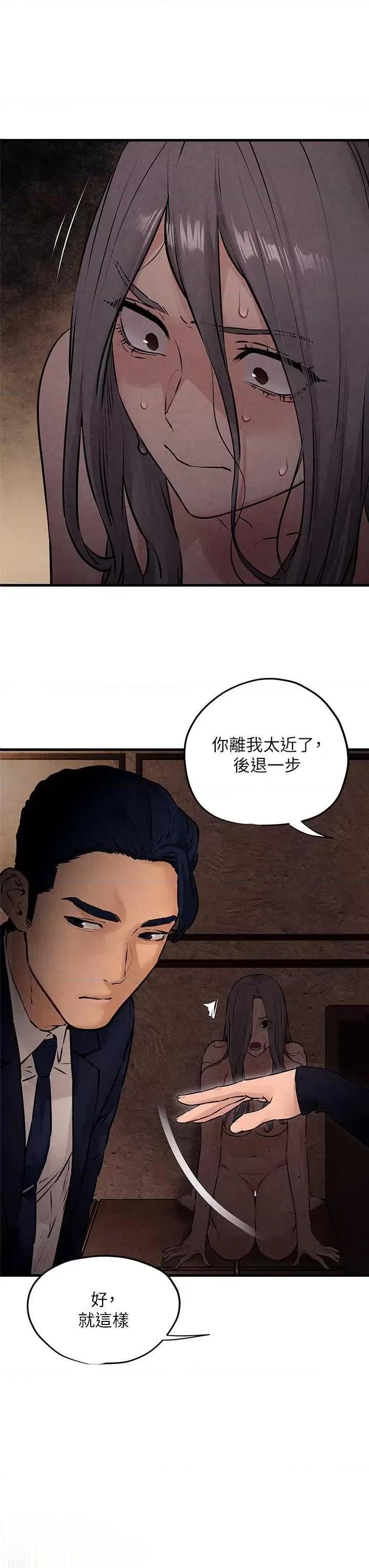 慾海交锋 慾海交锋 16 第3页