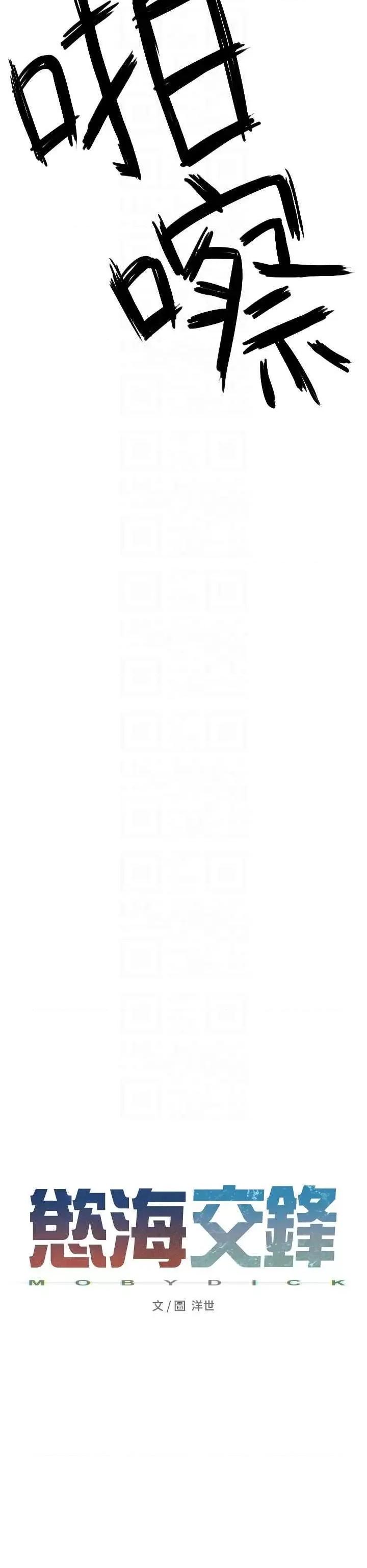 慾海交锋 慾海交锋 16 第6页