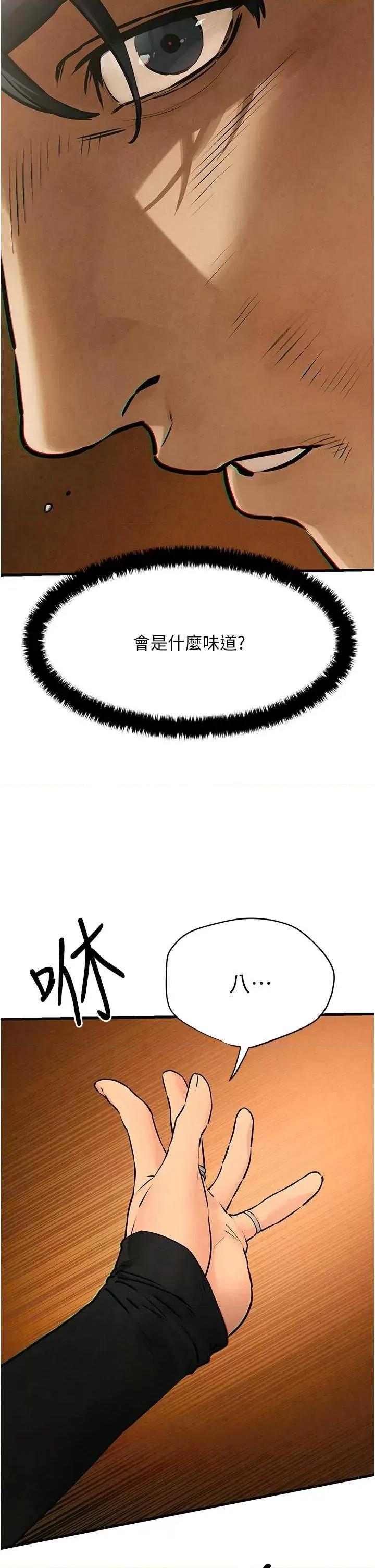 慾海交锋 慾海交锋 16 第11页