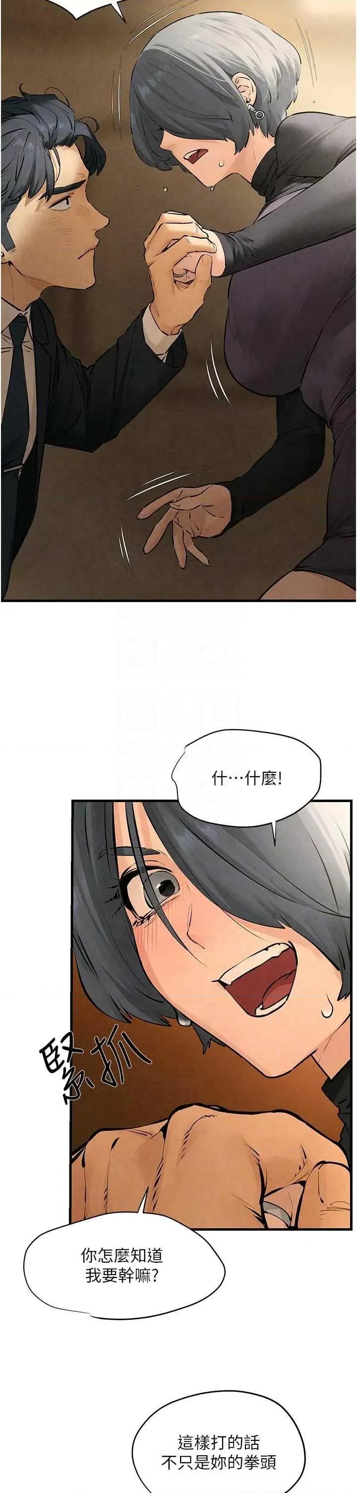 慾海交锋 慾海交锋 16 第14页
