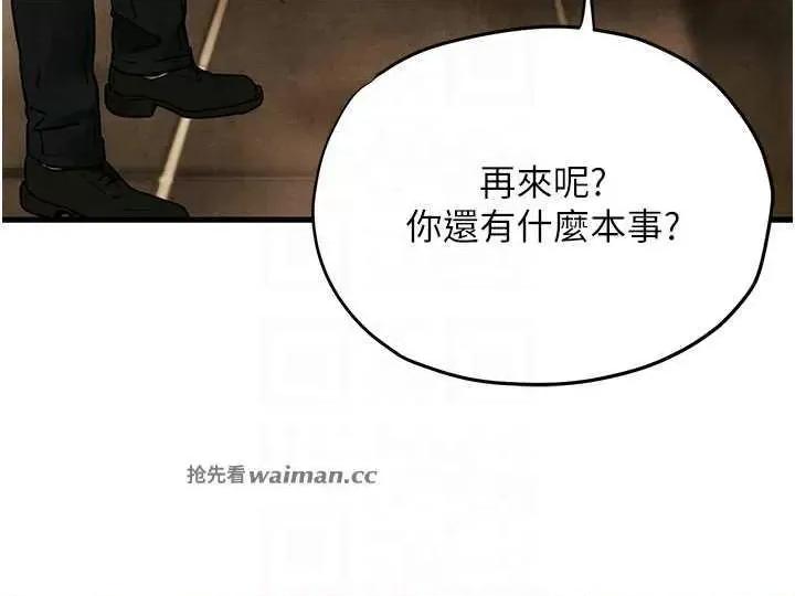 慾海交锋 慾海交锋 16 第18页