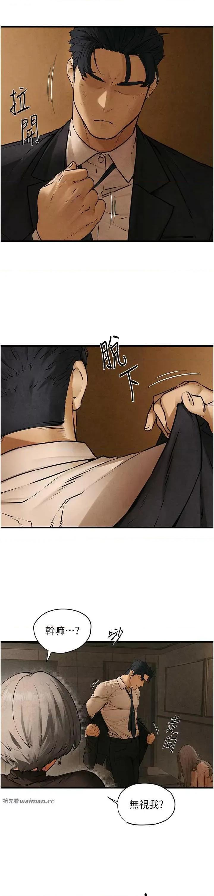 慾海交锋 慾海交锋 16 第19页