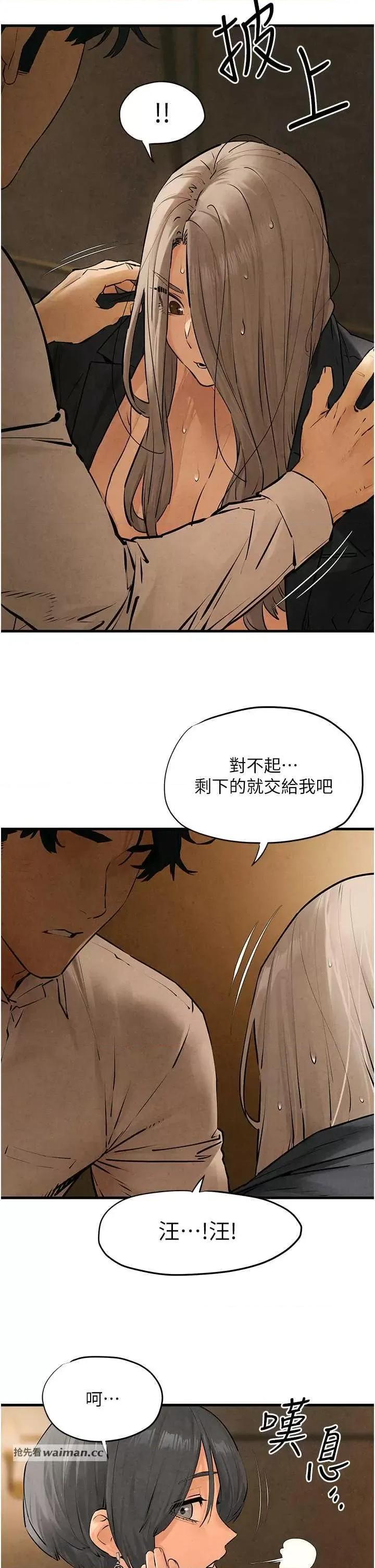 慾海交锋 慾海交锋 16 第20页