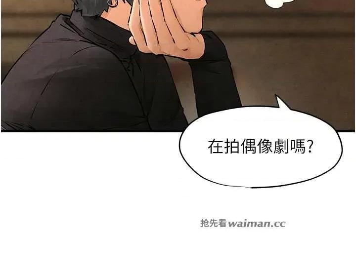 慾海交锋 慾海交锋 16 第21页