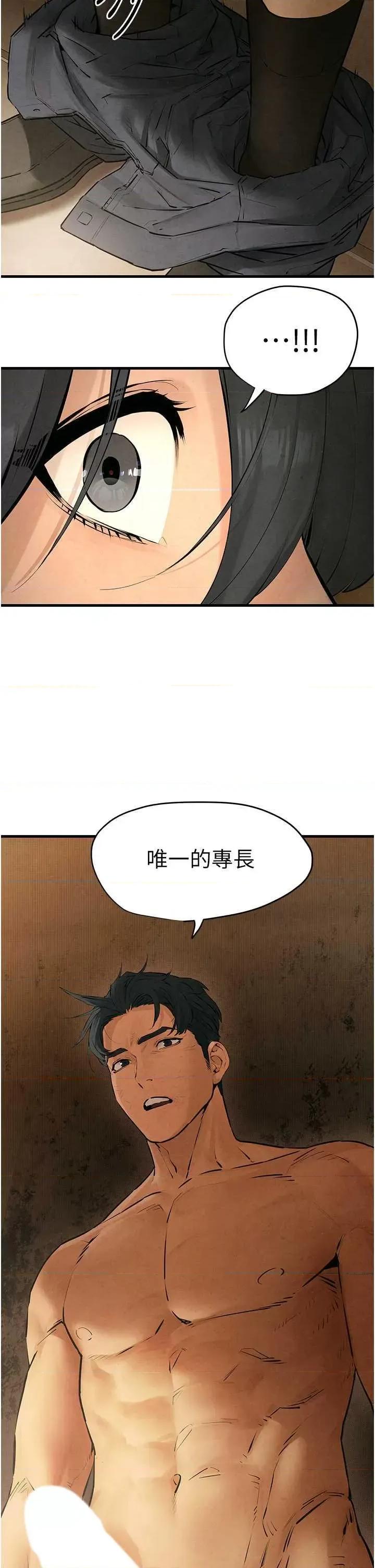 慾海交锋 慾海交锋 16 第23页