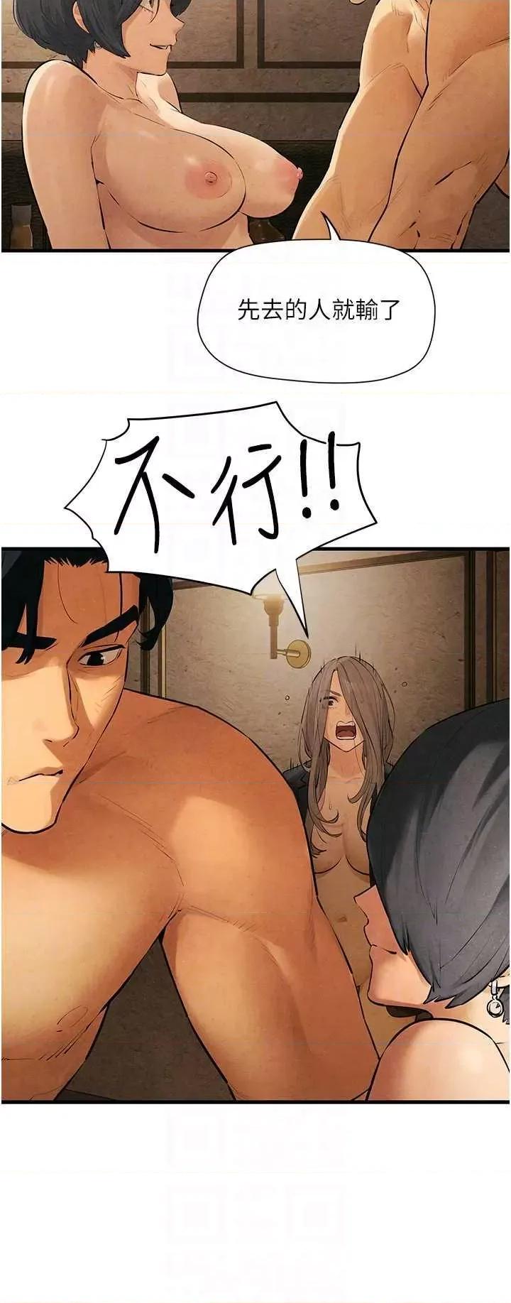 慾海交锋 慾海交锋 16 第30页