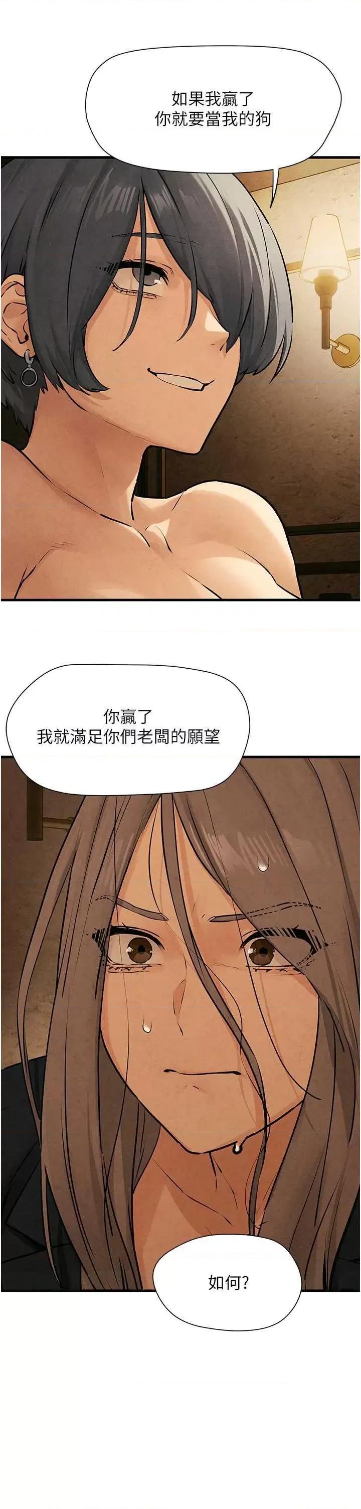 慾海交锋 慾海交锋 16 第31页