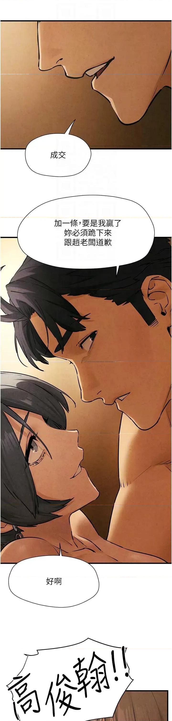 慾海交锋 慾海交锋 16 第32页